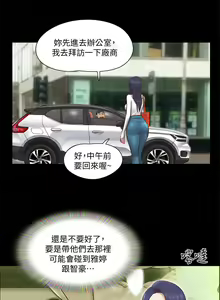 Page 1971 of 协议换爱 1-80 - preview thumbnail