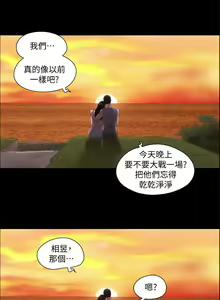 Page 306 of 协议换爱 1-80 - preview thumbnail