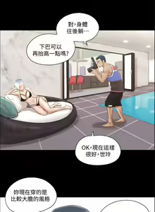 Page 323 of 协议换爱 1-80 - preview thumbnail