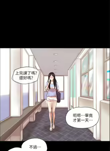 Page 351 of 协议换爱 1-80 - preview thumbnail