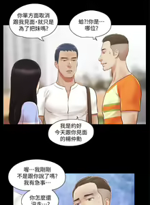 Page 355 of 协议换爱 1-80 - preview thumbnail