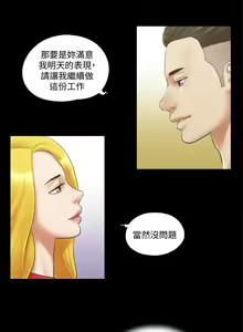 Page 411 of 协议换爱 1-80 - preview thumbnail