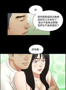 Page 415 of 协议换爱 1-80 - preview thumbnail