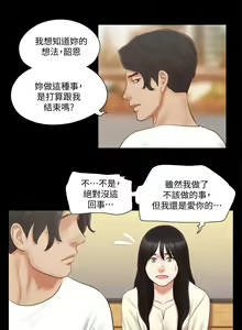 Page 433 of 协议换爱 1-80 - preview thumbnail