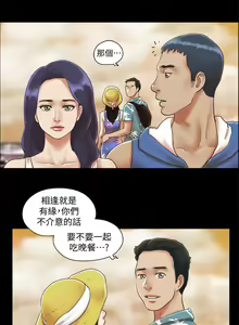 Page 44 of 协议换爱 1-80 - preview thumbnail