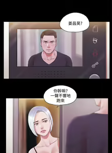 Page 566 of 协议换爱 1-80 - preview thumbnail