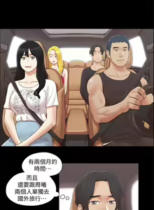 Page 598 of 协议换爱 1-80 - preview thumbnail