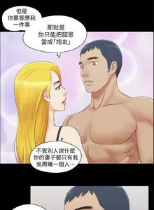 Page 622 of 协议换爱 1-80 - preview thumbnail