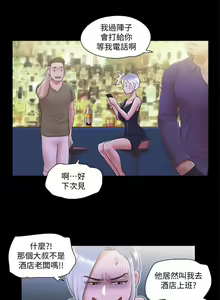 Page 751 of 协议换爱 1-80 - preview thumbnail