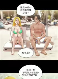 Page 757 of 协议换爱 1-80 - preview thumbnail