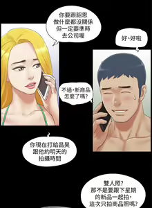 Page 761 of 协议换爱 1-80 - preview thumbnail