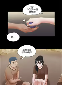Page 808 of 协议换爱 1-80 - preview thumbnail