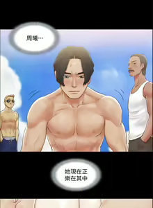 Page 867 of 协议换爱 1-80 - preview thumbnail