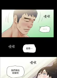 Page 947 of 协议换爱 1-80 - preview thumbnail