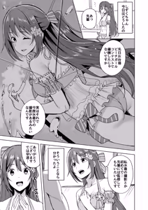 Page 5 of Odaiba Bitch Girl - preview thumbnail