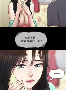 Page 1020 of 协议换爱 81-136 - preview thumbnail