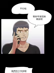 Page 1083 of 协议换爱 81-136 - preview thumbnail