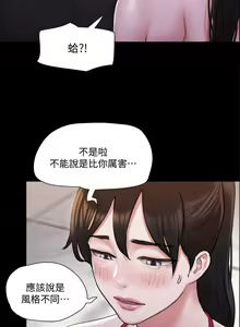 Page 1212 of 协议换爱 81-136 - preview thumbnail