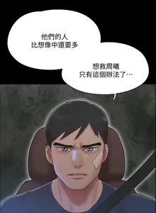 Page 1351 of 协议换爱 81-136 - preview thumbnail