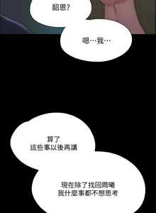 Page 1353 of 协议换爱 81-136 - preview thumbnail