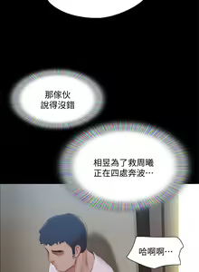 Page 1359 of 协议换爱 81-136 - preview thumbnail