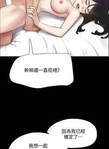 Page 1361 of 协议换爱 81-136 - preview thumbnail
