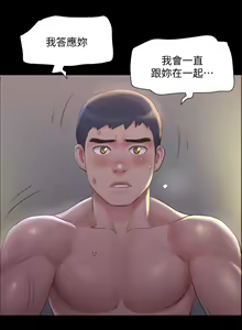 Page 1369 of 协议换爱 81-136 - preview thumbnail