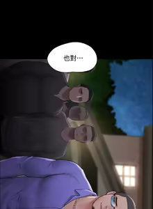 Page 1385 of 协议换爱 81-136 - preview thumbnail