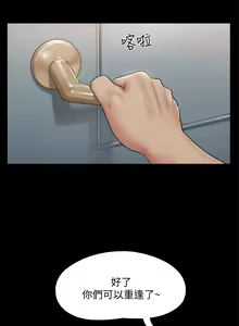 Page 1387 of 协议换爱 81-136 - preview thumbnail