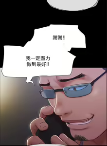 Page 1394 of 协议换爱 81-136 - preview thumbnail