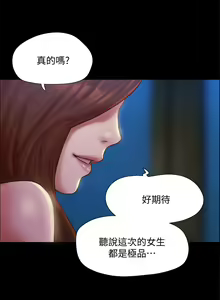 Page 1396 of 协议换爱 81-136 - preview thumbnail