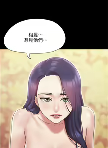 Page 1401 of 协议换爱 81-136 - preview thumbnail