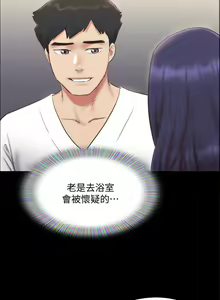 Page 1408 of 协议换爱 81-136 - preview thumbnail