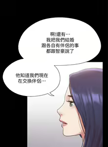 Page 1459 of 协议换爱 81-136 - preview thumbnail