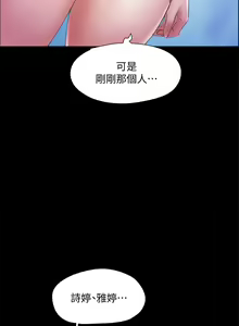 Page 1501 of 协议换爱 81-136 - preview thumbnail