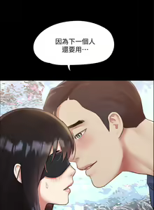 Page 1670 of 协议换爱 81-136 - preview thumbnail