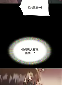 Page 1671 of 协议换爱 81-136 - preview thumbnail