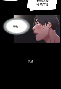 Page 169 of 协议换爱 81-136 - preview thumbnail