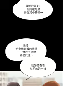 Page 1693 of 协议换爱 81-136 - preview thumbnail