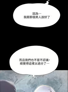 Page 1925 of 协议换爱 81-136 - preview thumbnail