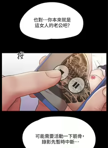 Page 1936 of 协议换爱 81-136 - preview thumbnail