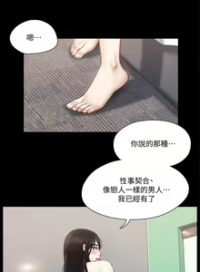Page 332 of 协议换爱 81-136 - preview thumbnail