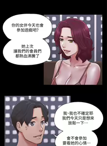 Page 82 of 协议换爱 81-136 - preview thumbnail