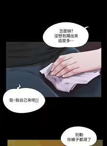 Page 84 of 协议换爱 81-136 - preview thumbnail