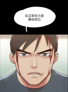 Page 1002 of 协议换爱 137-161 完结 - preview thumbnail