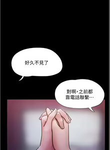 Page 103 of 协议换爱 137-161 完结 - preview thumbnail