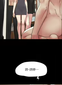 Page 1058 of 协议换爱 137-161 完结 - preview thumbnail