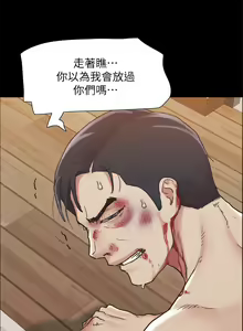 Page 1081 of 协议换爱 137-161 完结 - preview thumbnail