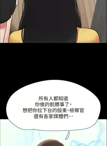 Page 1082 of 协议换爱 137-161 完结 - preview thumbnail