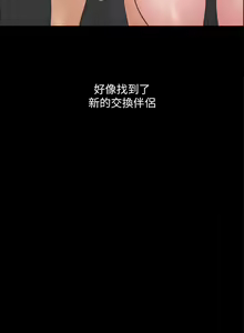 Page 1116 of 协议换爱 137-161 完结 - preview thumbnail